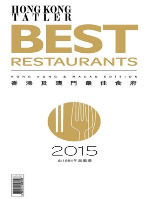 Cover image for Hong Kong & Macau's Best Restaurants Chinese edition: 2017